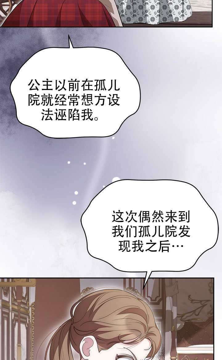 第76话 第67页