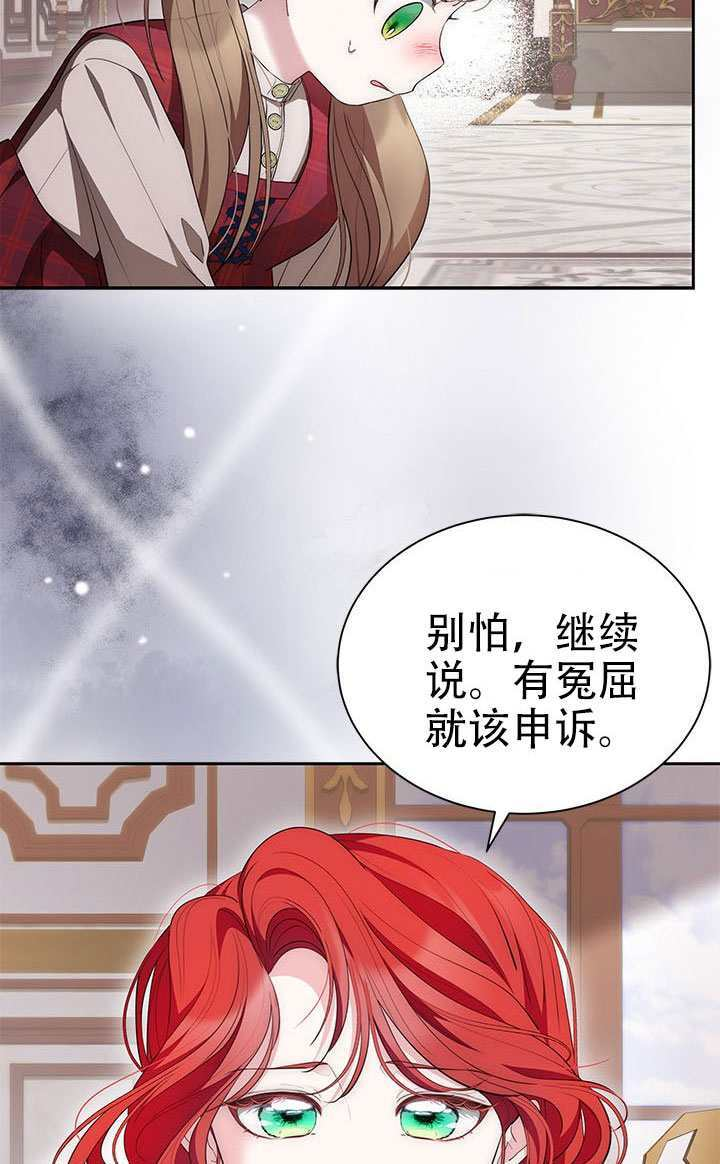 第76话 第68页