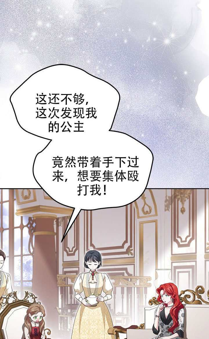 第76话 第72页