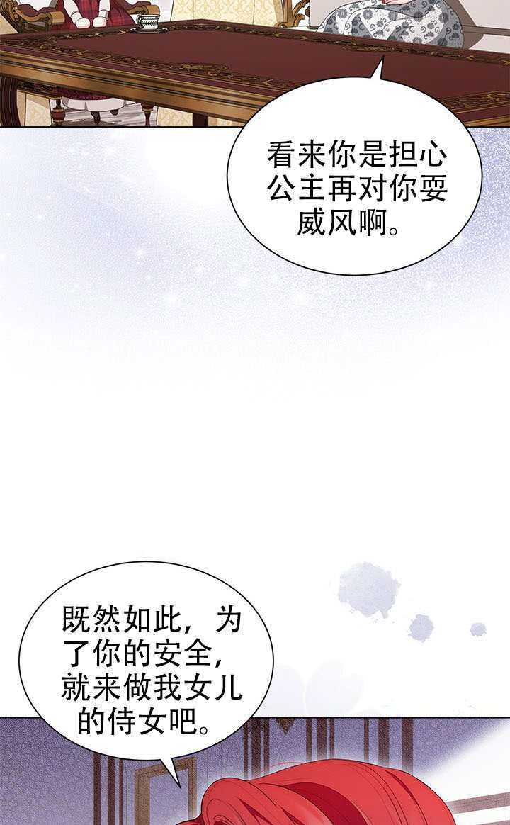 第76话 第73页