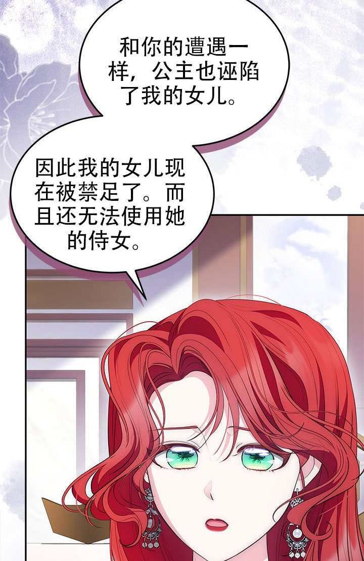 第76话 第77页