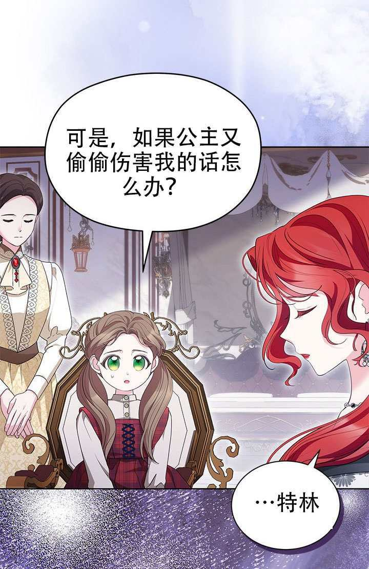 第76话 第80页