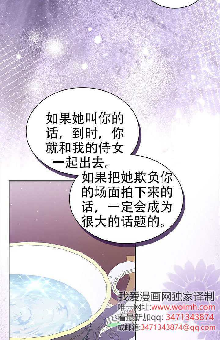 第76话 第82页