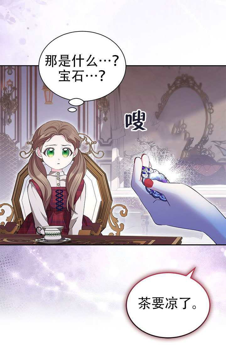 第76话 第85页