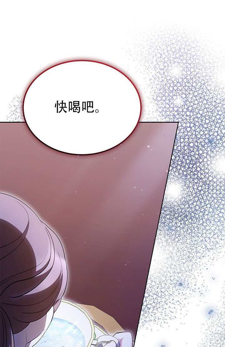 第76话 第86页