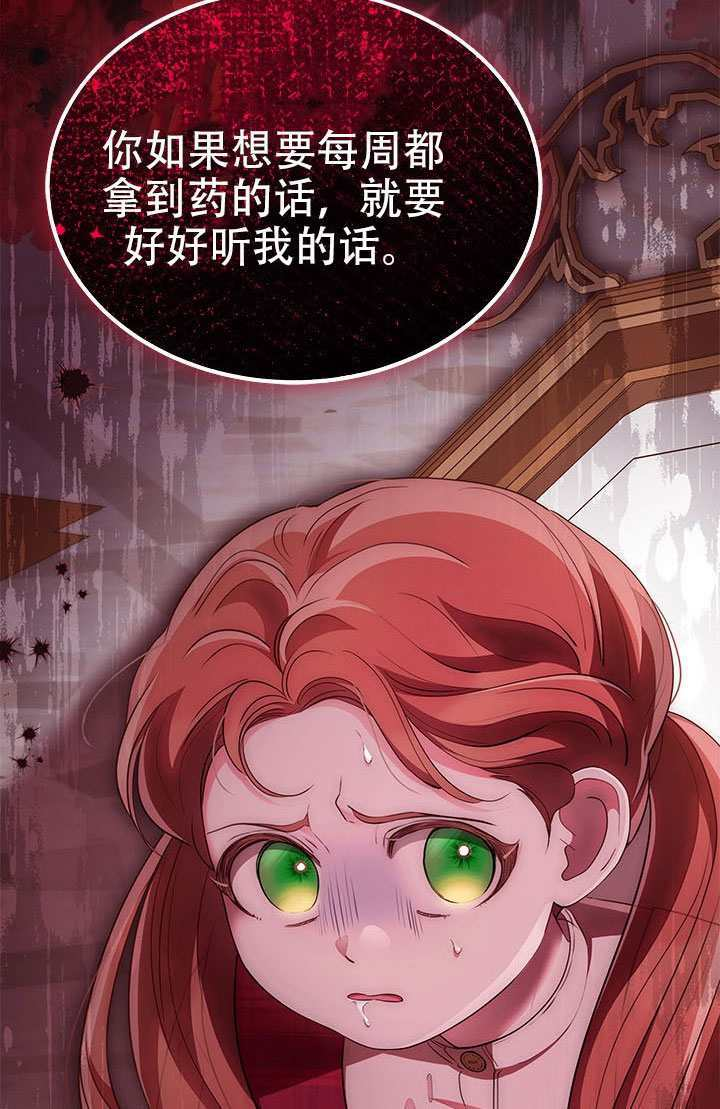 第76话 第97页