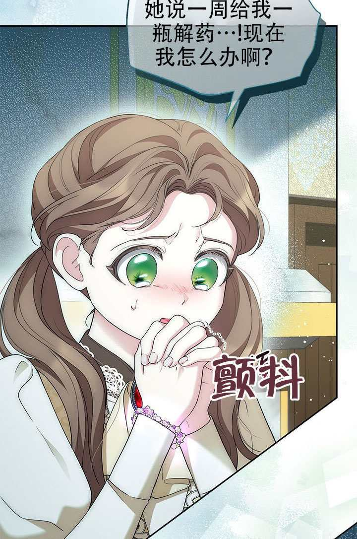 第77话 第3页