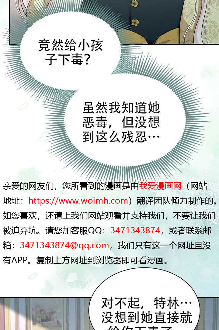 第77话 第5页