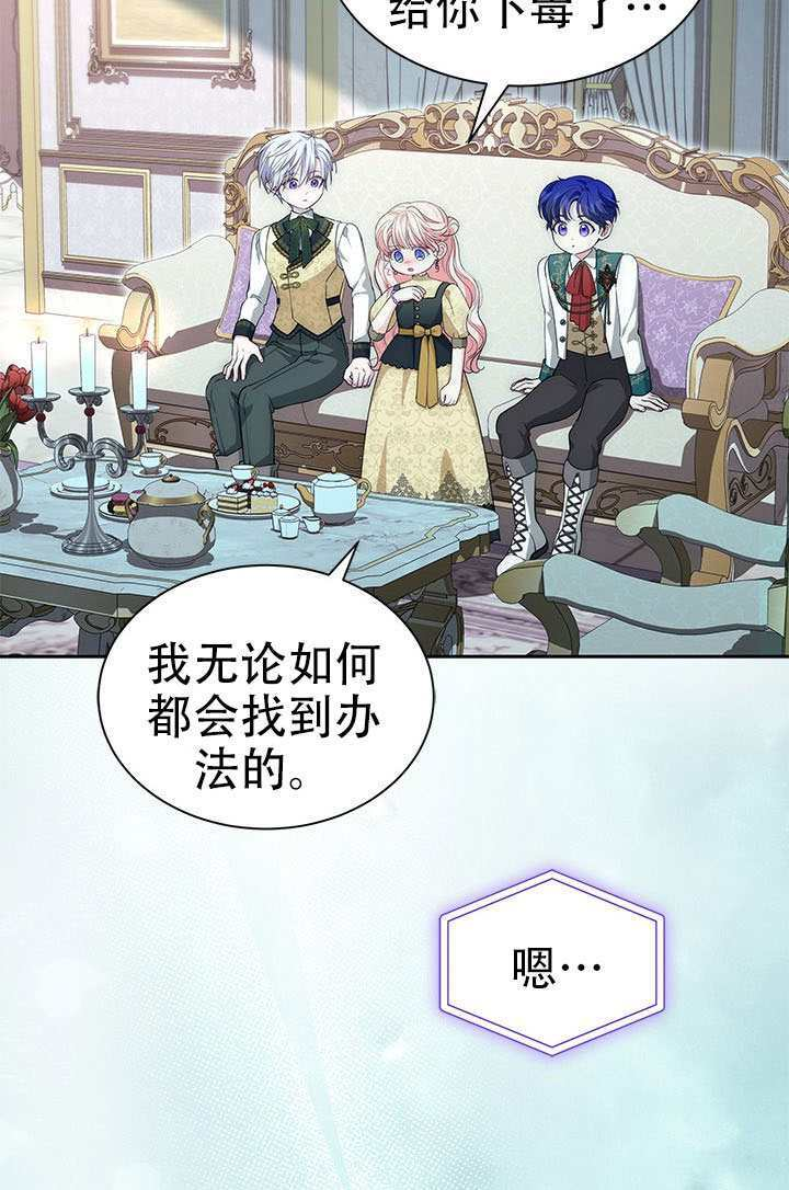 第77话 第6页