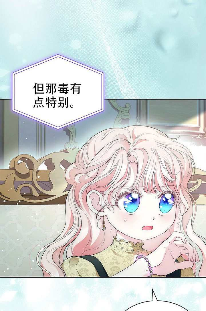 第77话 第7页