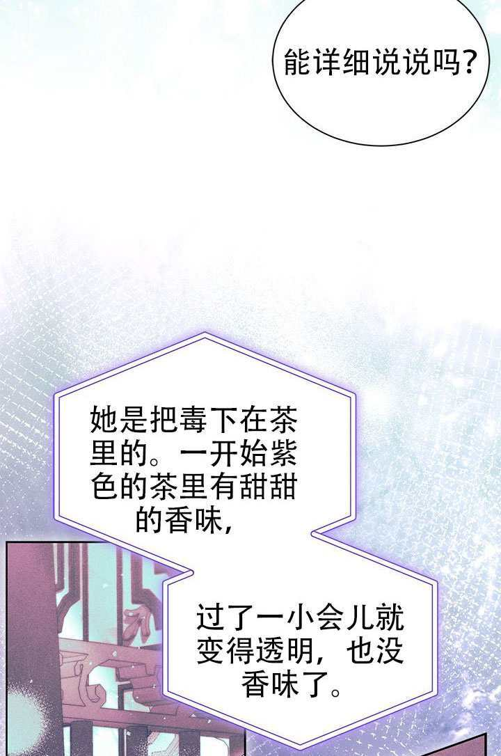 第77话 第8页