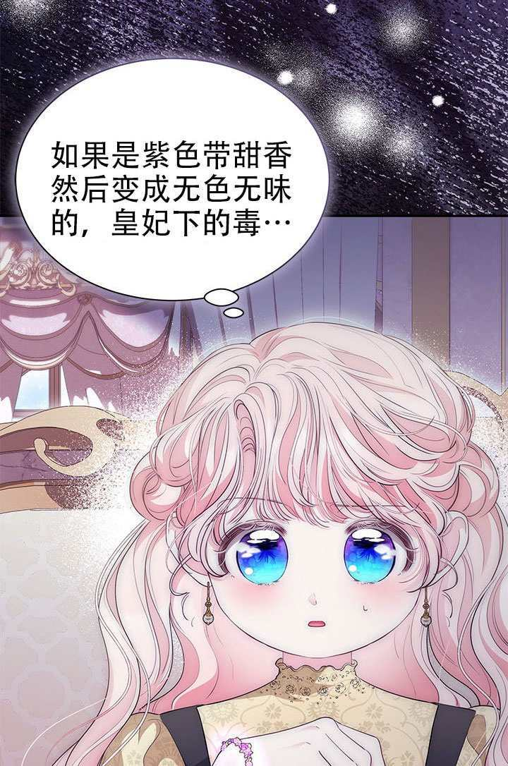 第77话 第10页