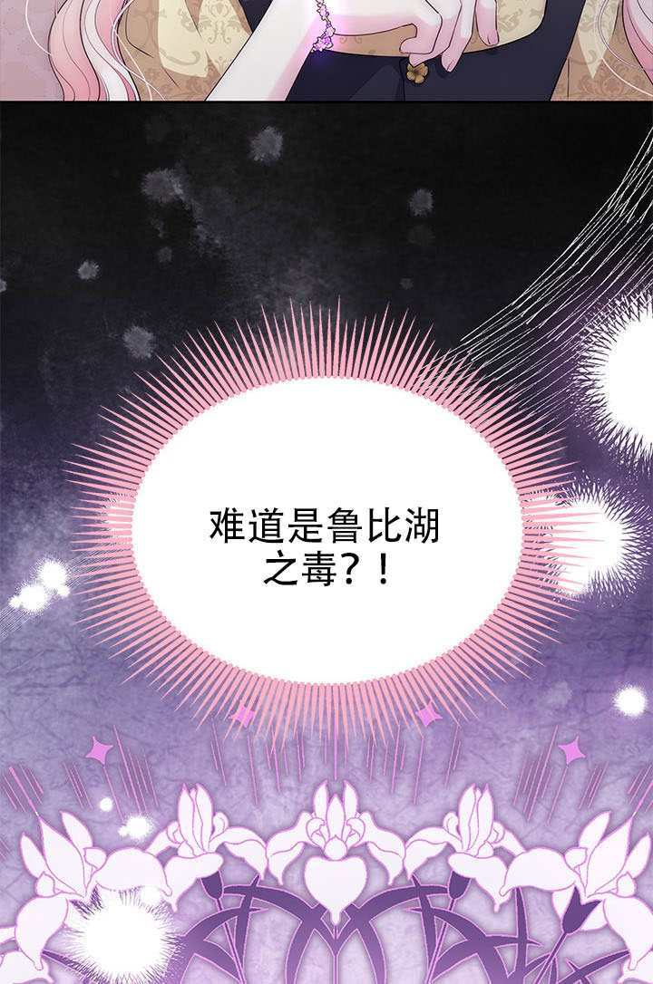 第77话 第11页