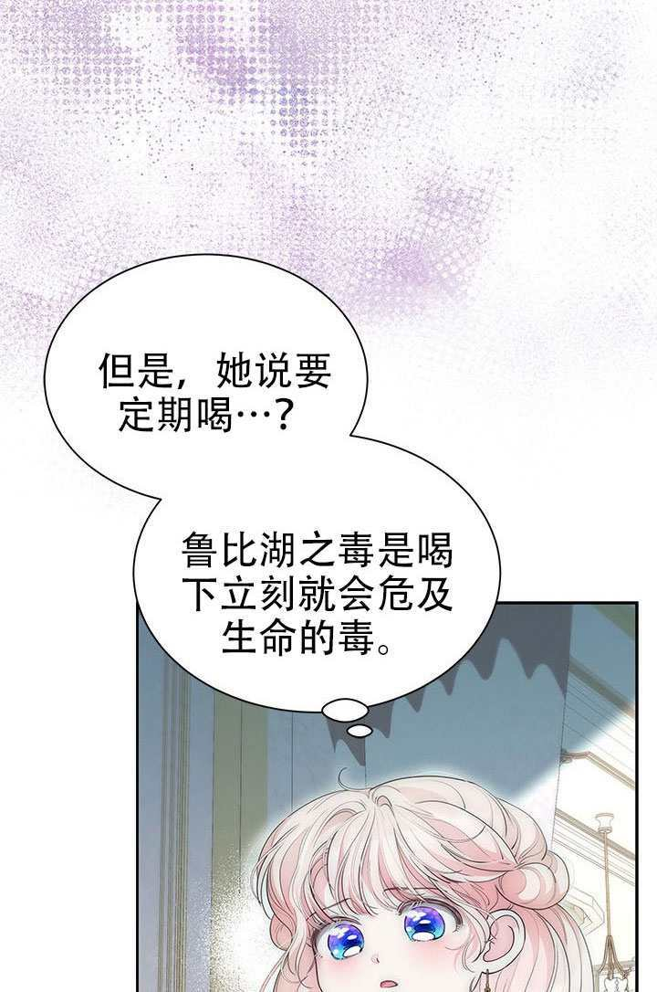 第77话 第13页