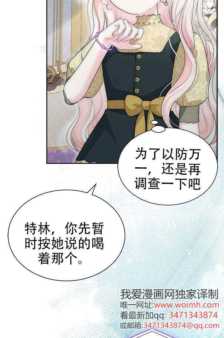 第77话 第14页