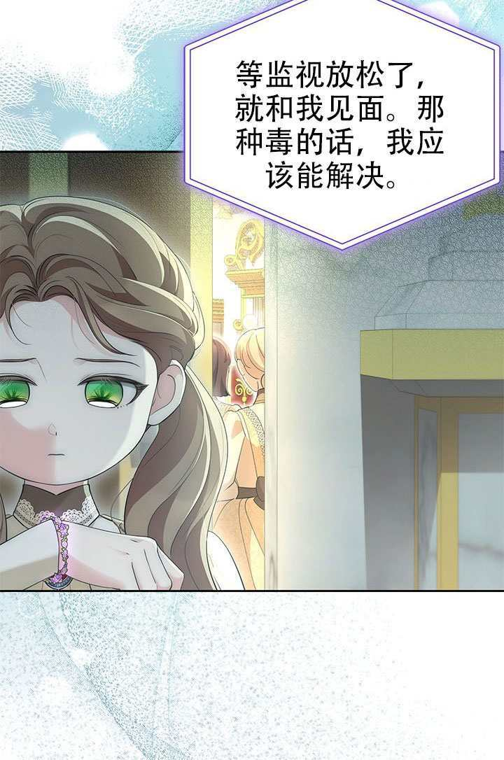 第77话 第15页