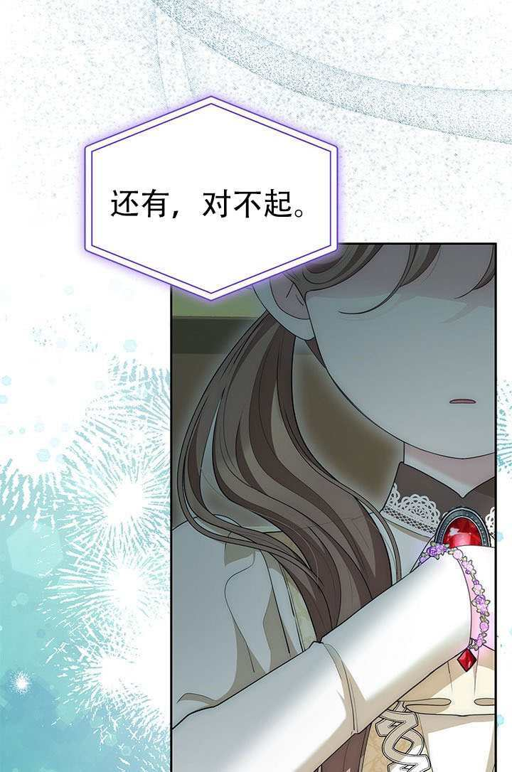 第77话 第16页
