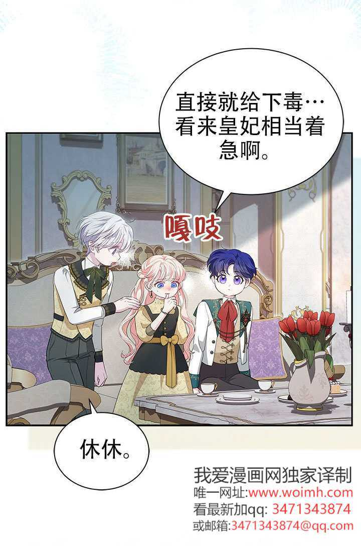 第77话 第19页