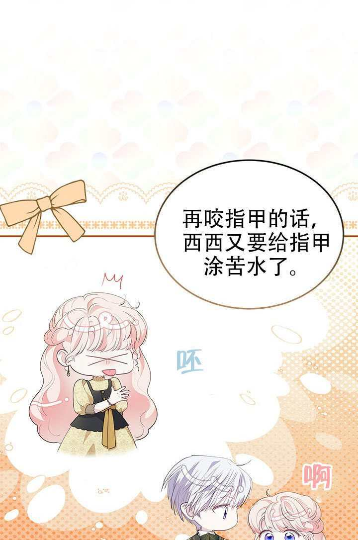 第77话 第20页