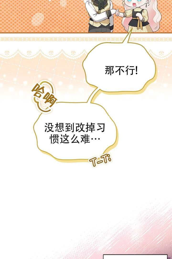 第77话 第21页