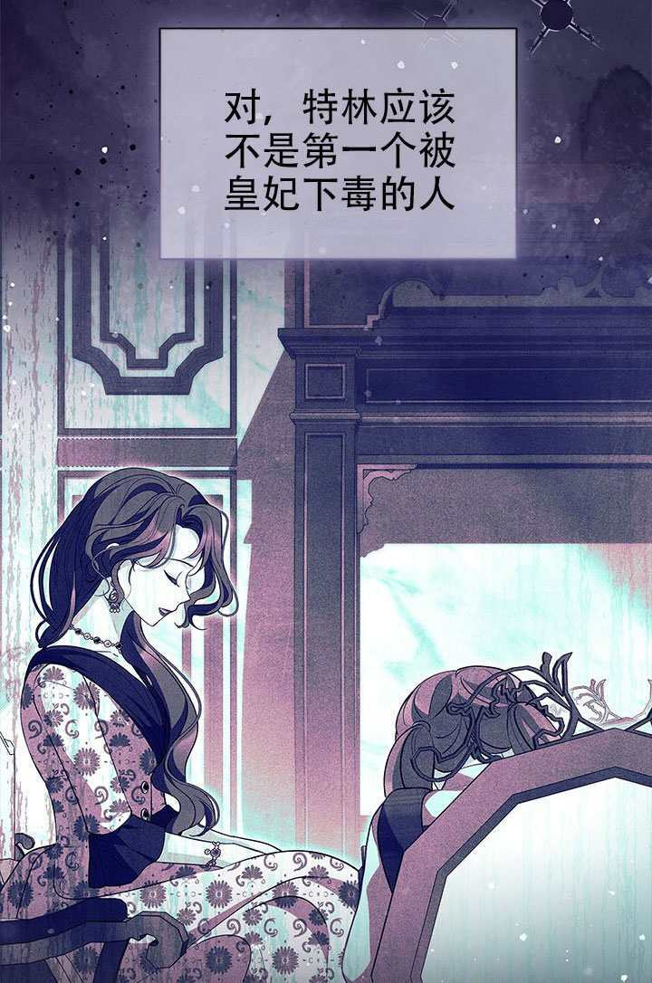 第77话 第23页