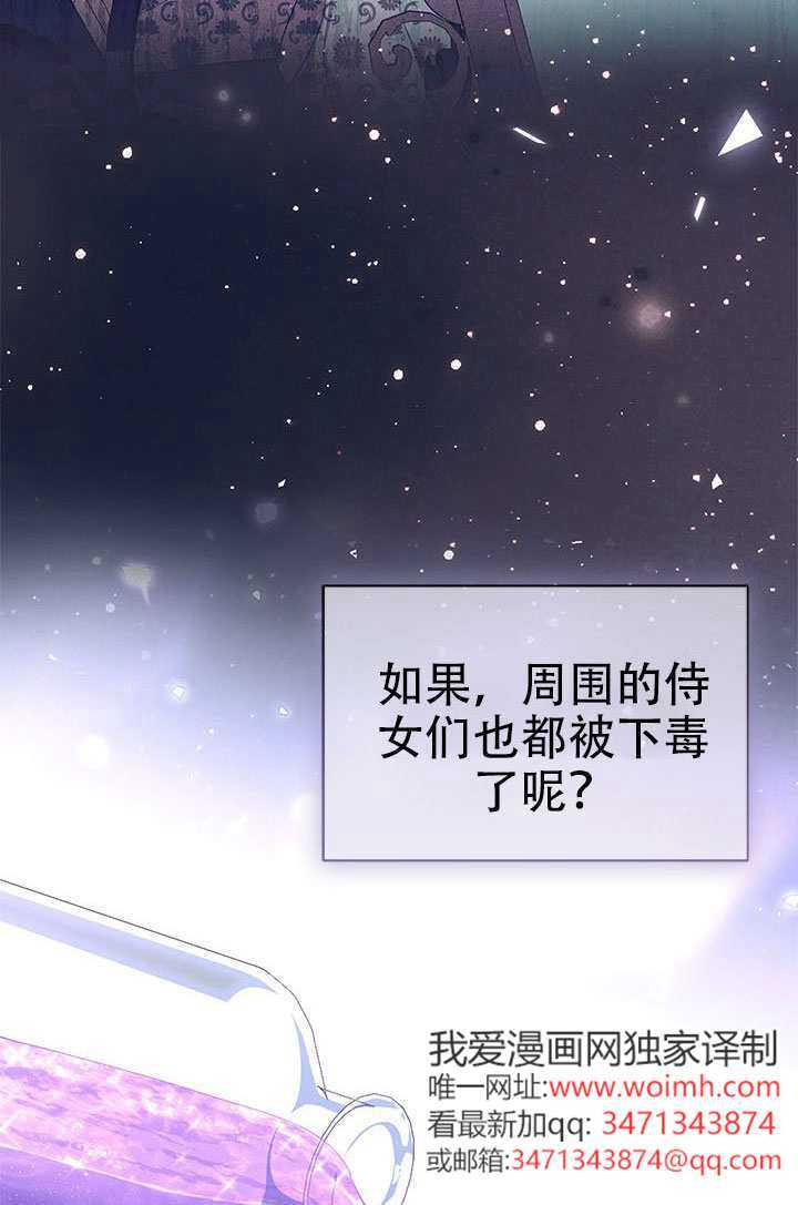 第77话 第24页