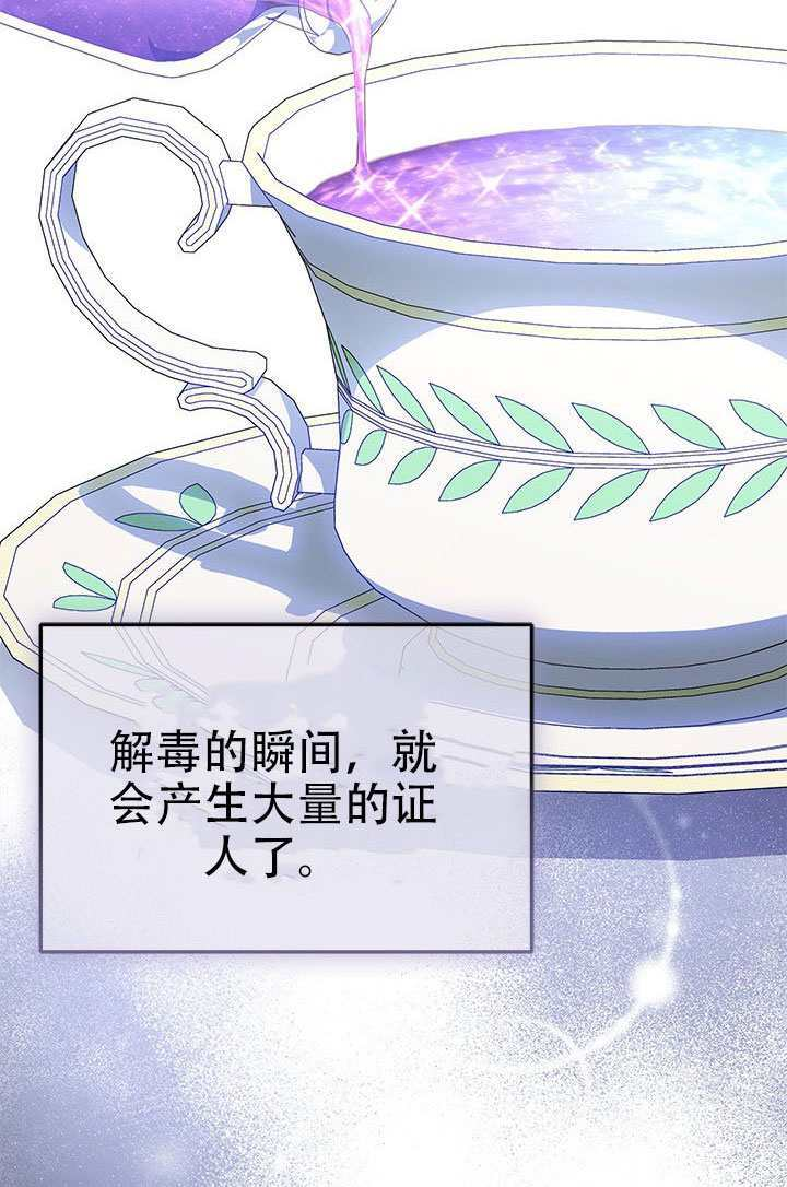 第77话 第25页