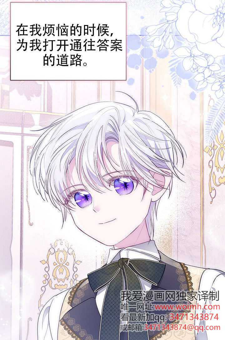 第77话 第29页