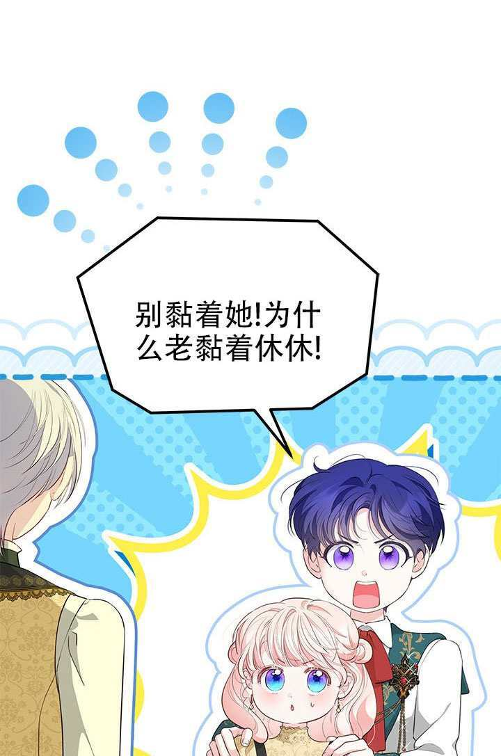 第77话 第32页