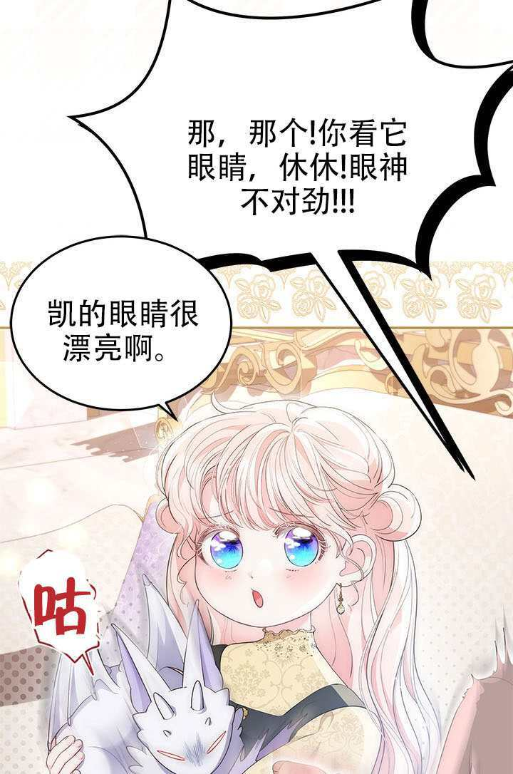 第77话 第36页