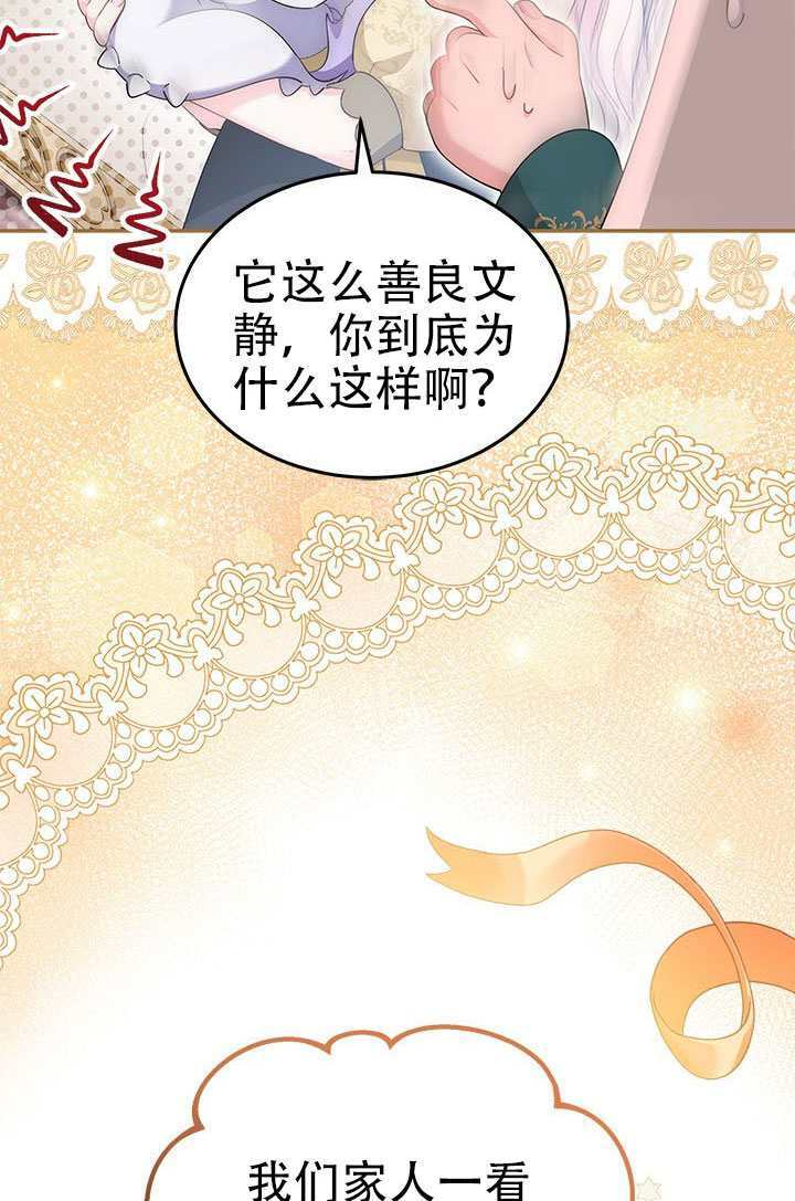 第77话 第37页