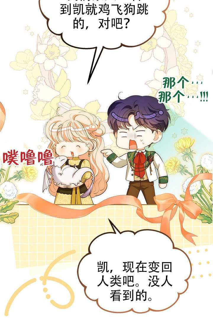 第77话 第38页