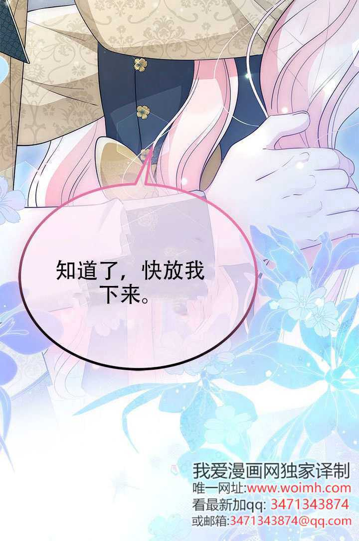 第77话 第43页