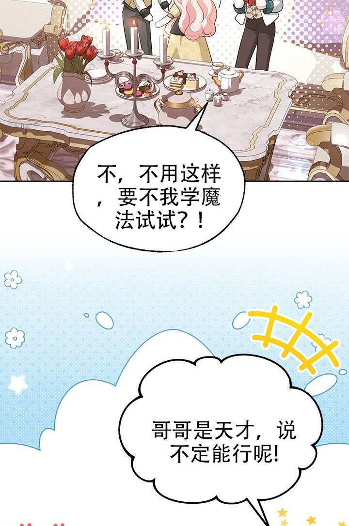 第77话 第45页