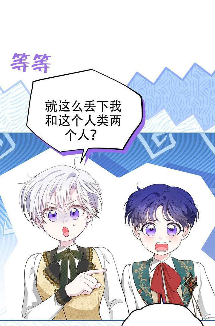第77话 第47页