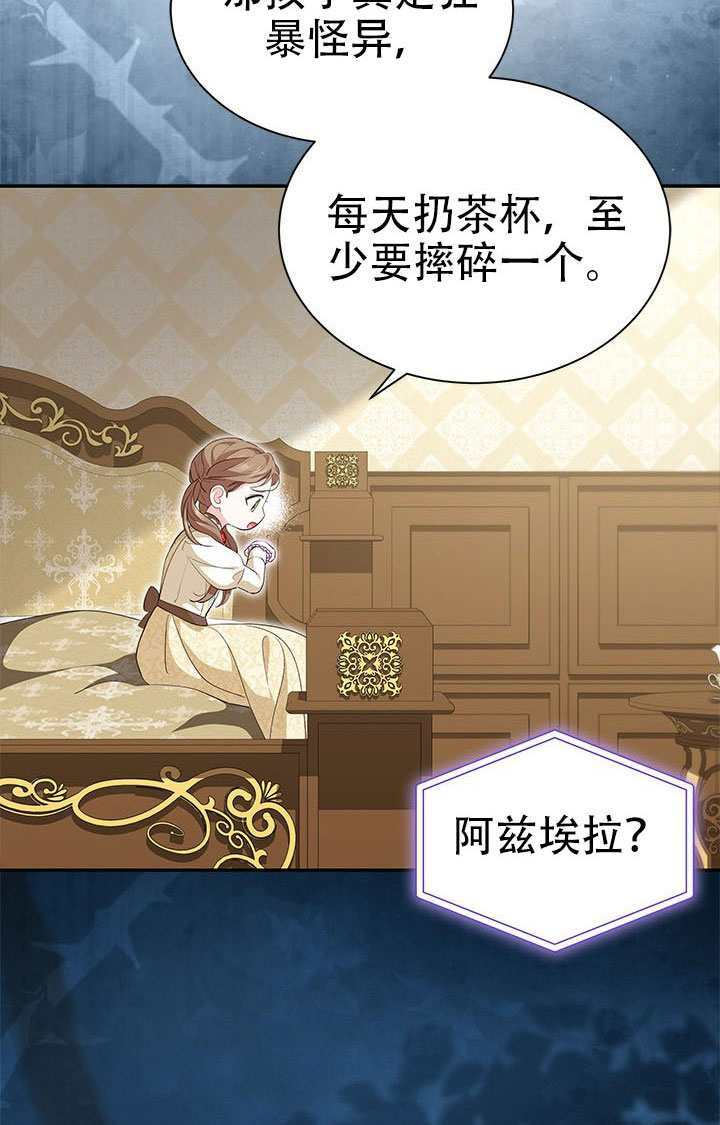 第77话 第52页