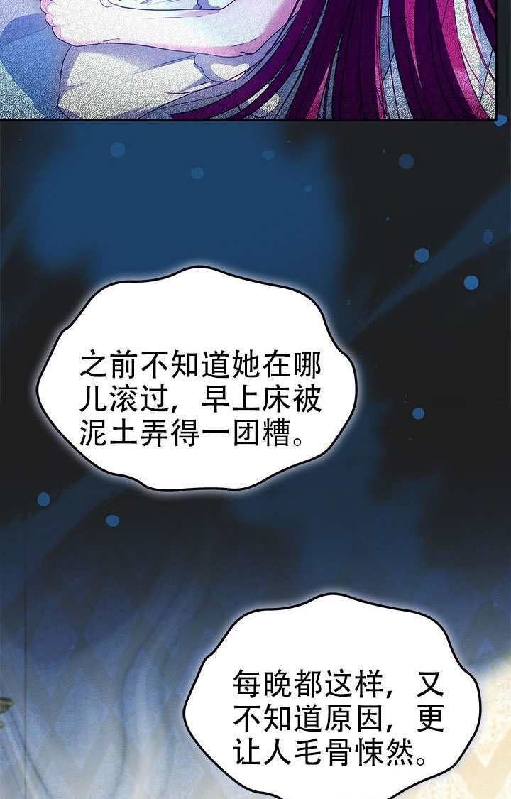 第77话 第55页