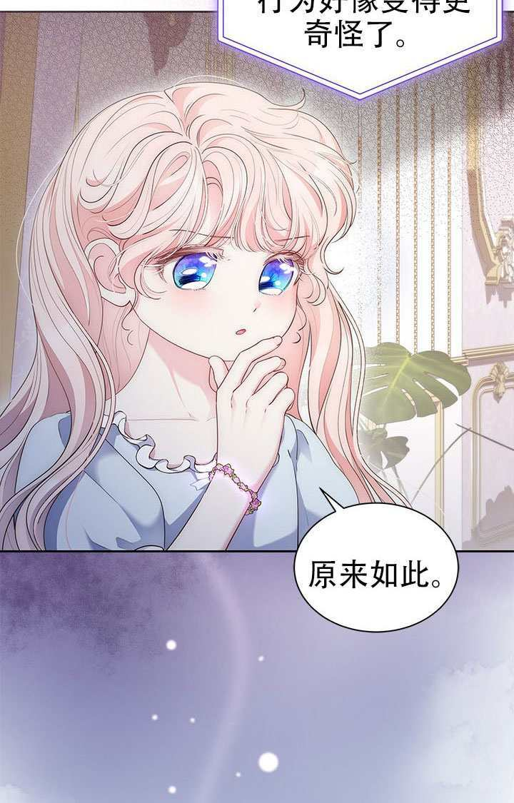 第77话 第61页