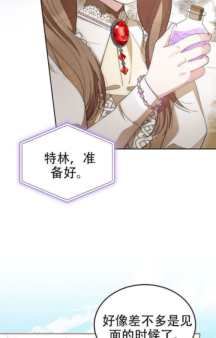 第77话 第63页
