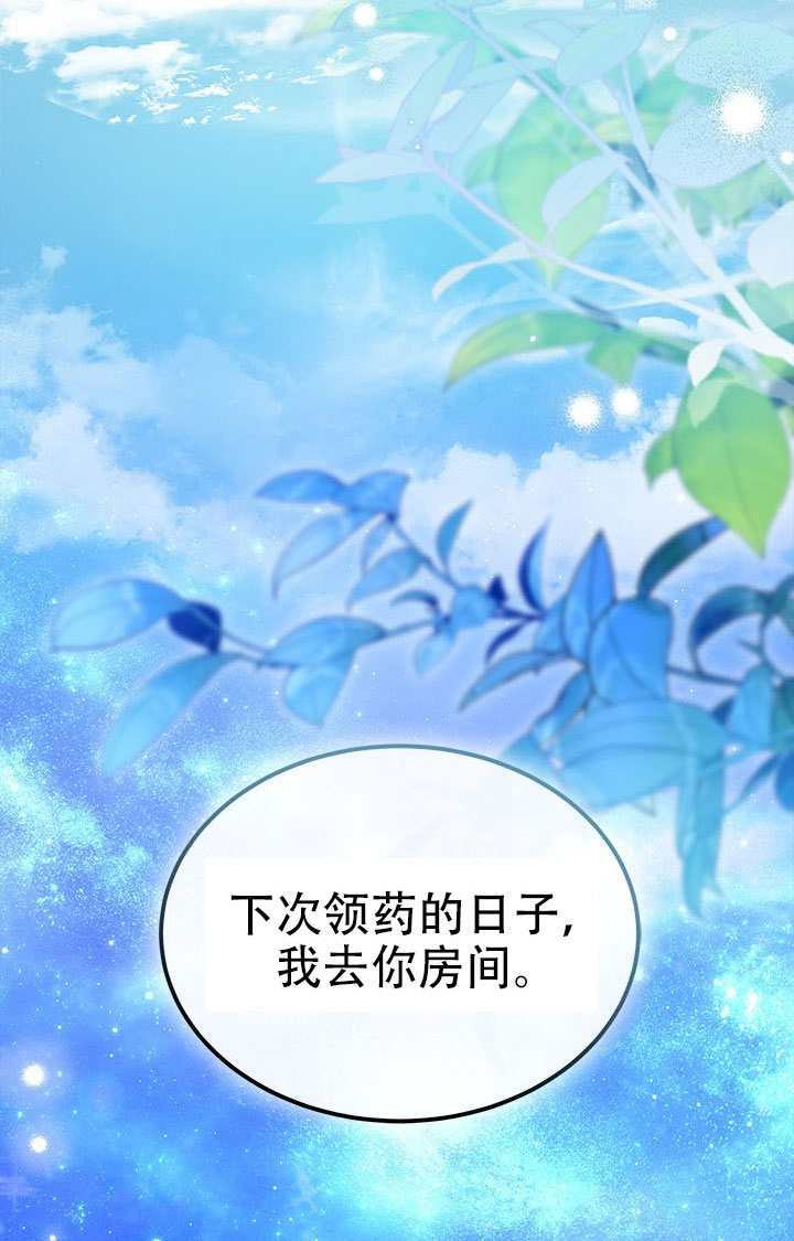 第77话 第65页