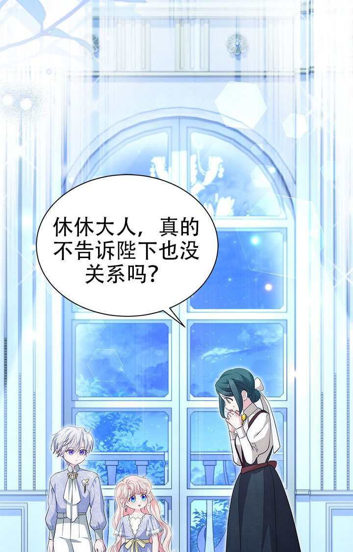 第77话 第67页
