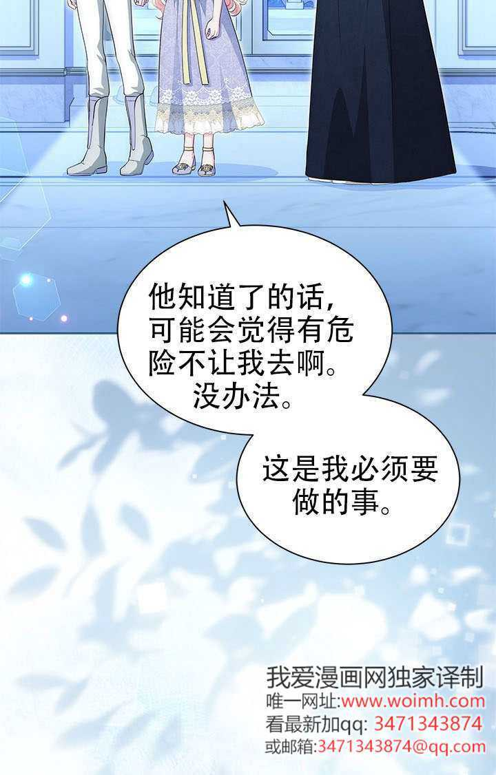 第77话 第68页