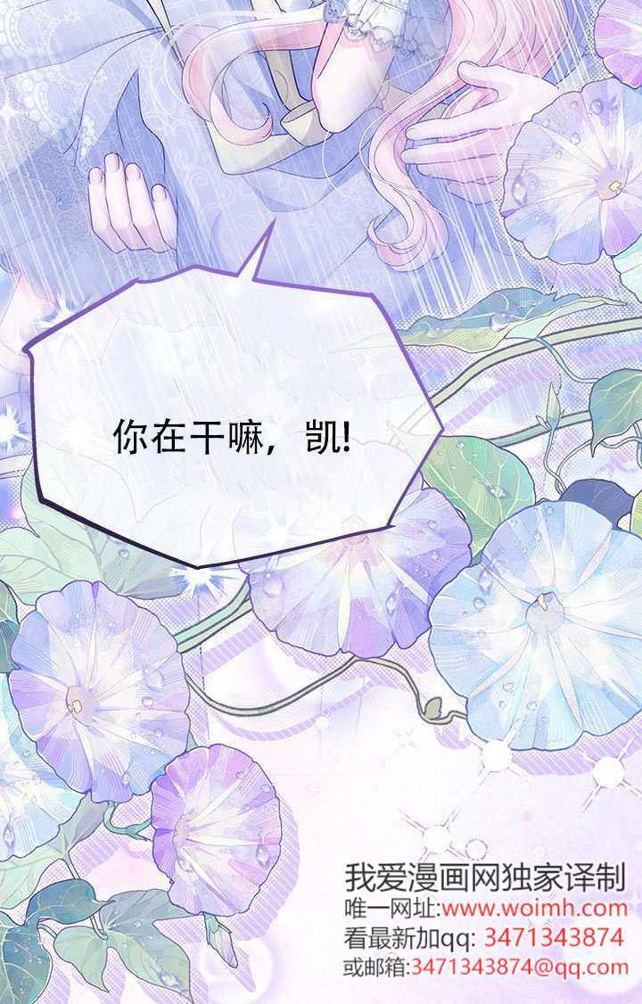第77话 第73页