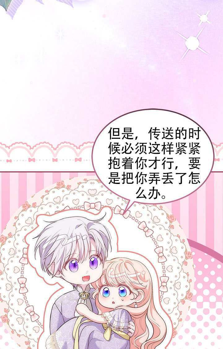 第77话 第74页