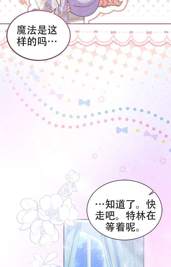 第77话 第75页
