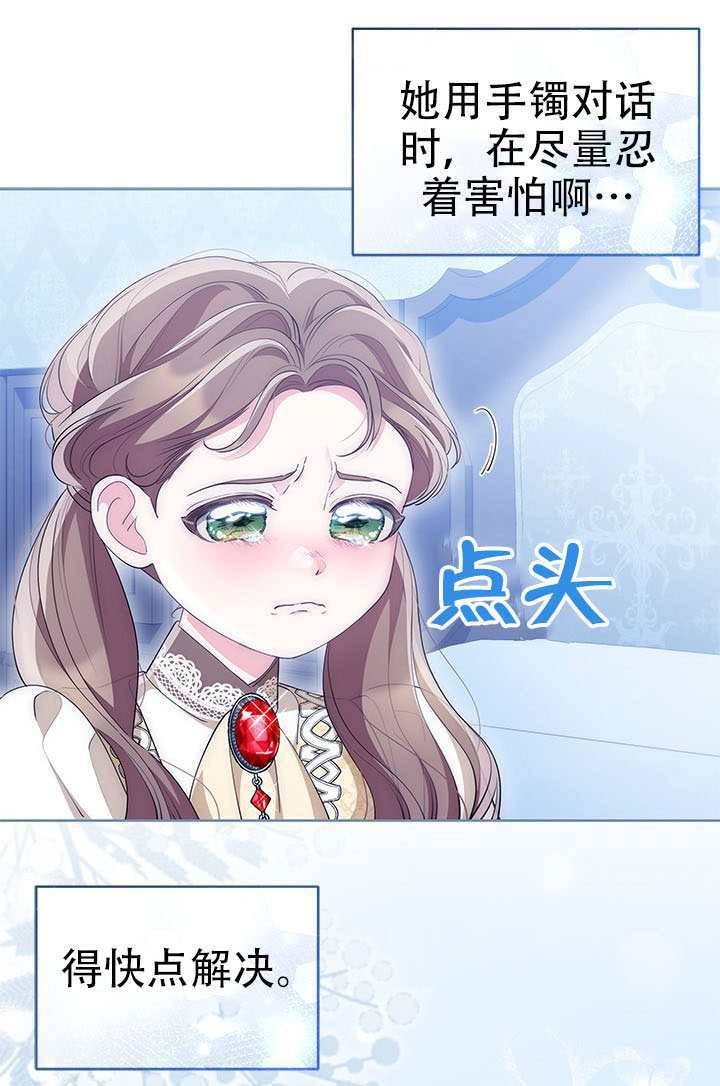 第77话 第81页