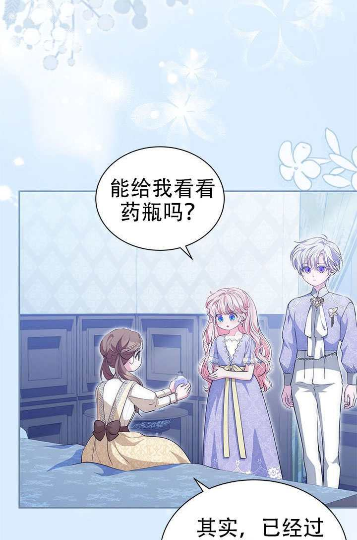 第77话 第82页