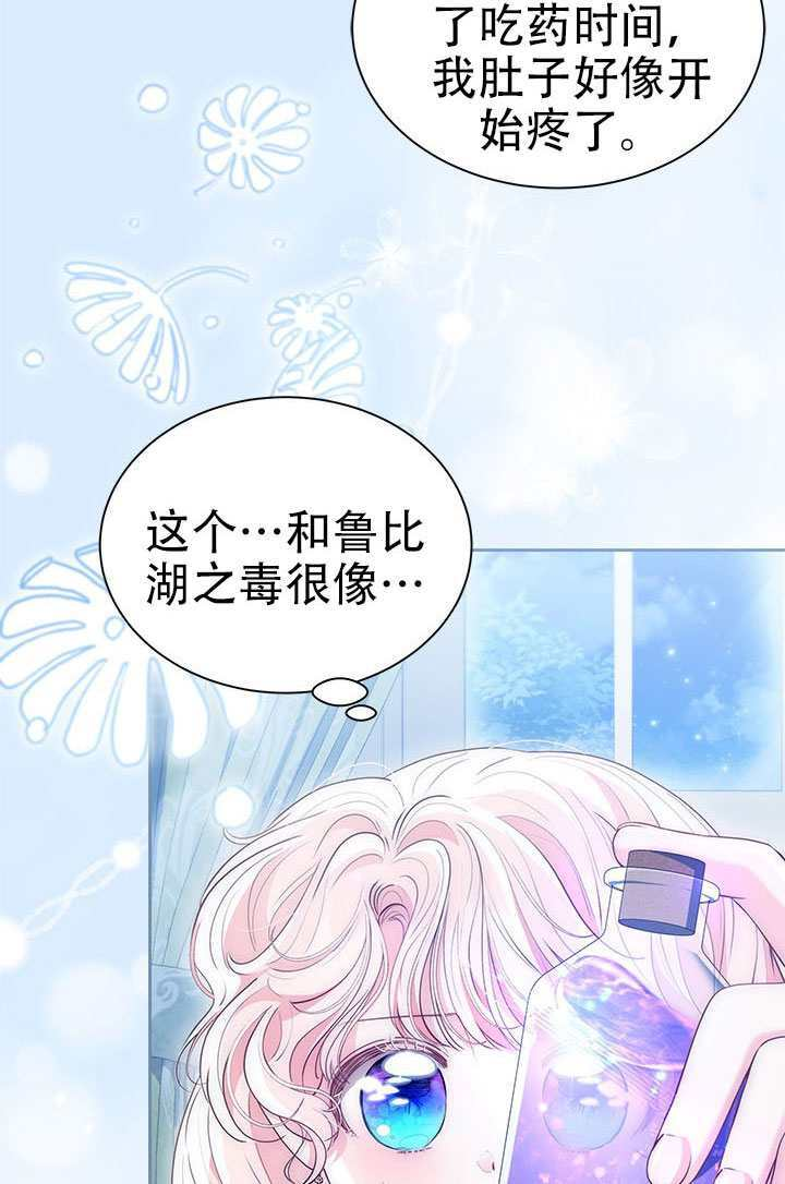 第77话 第83页