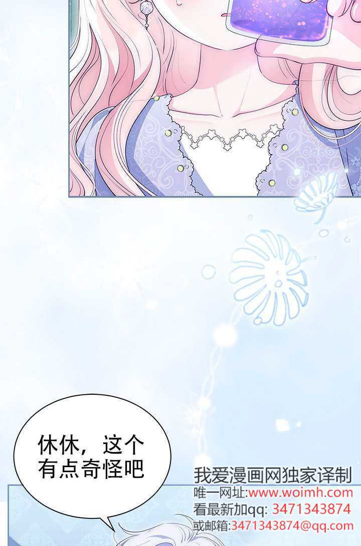 第77话 第84页