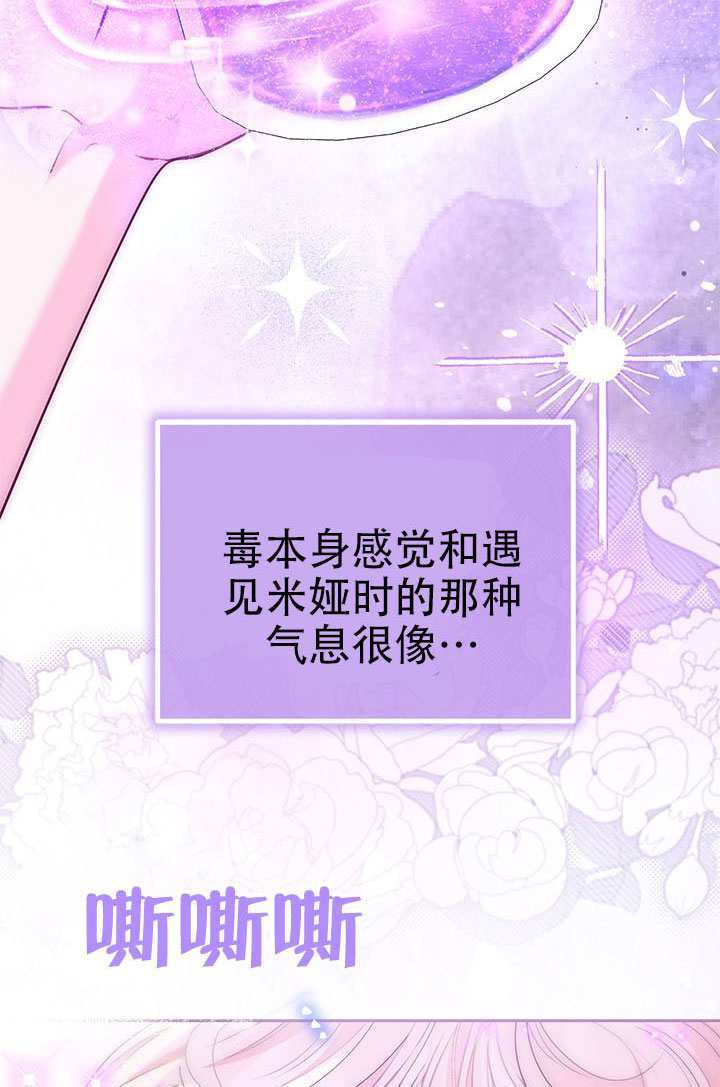 第77话 第87页